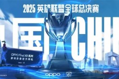 最佳状态 BLG队内语音曝光，沟通零失误展现冠军相